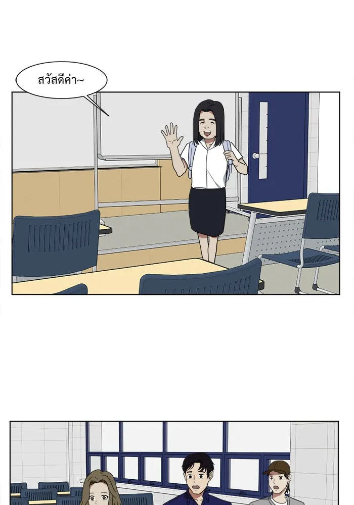 ช่วยเปลี่ยนฉันที ตอนที่ 15. จองฮย็อนจู 1 รูปที่ 43