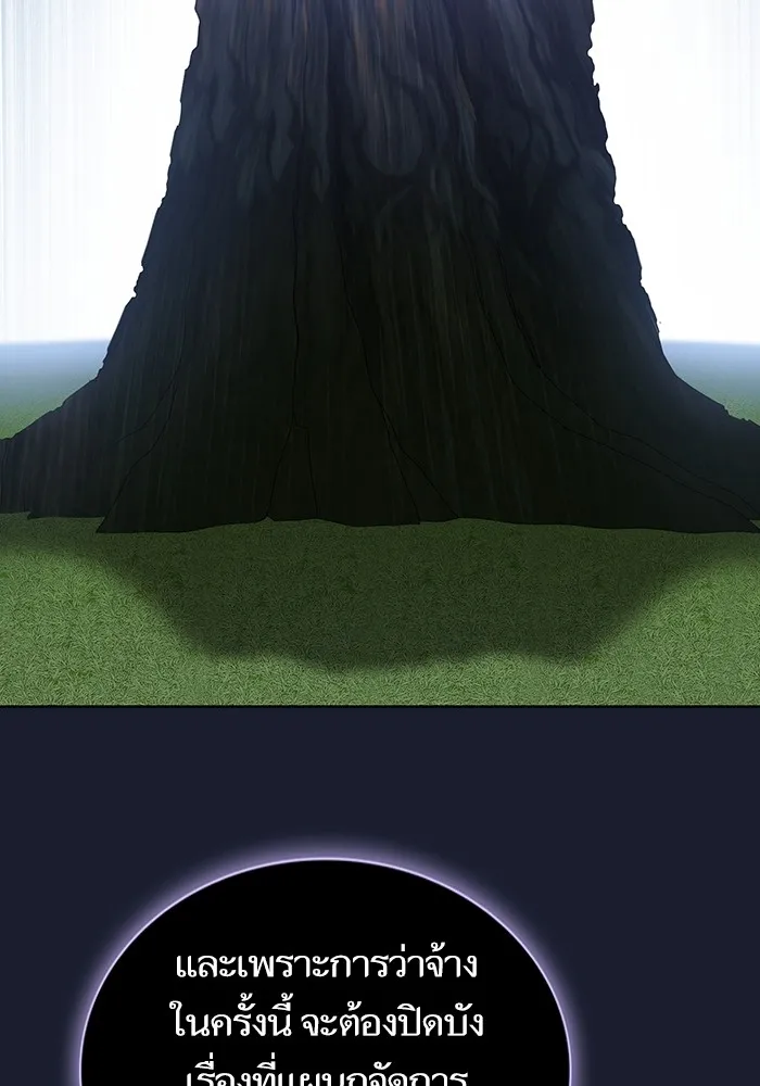 ผู้เล่นขั้นเทพแห่งหอคอยฝึกสอน ตอนที่ 184 รูปที่ 70
