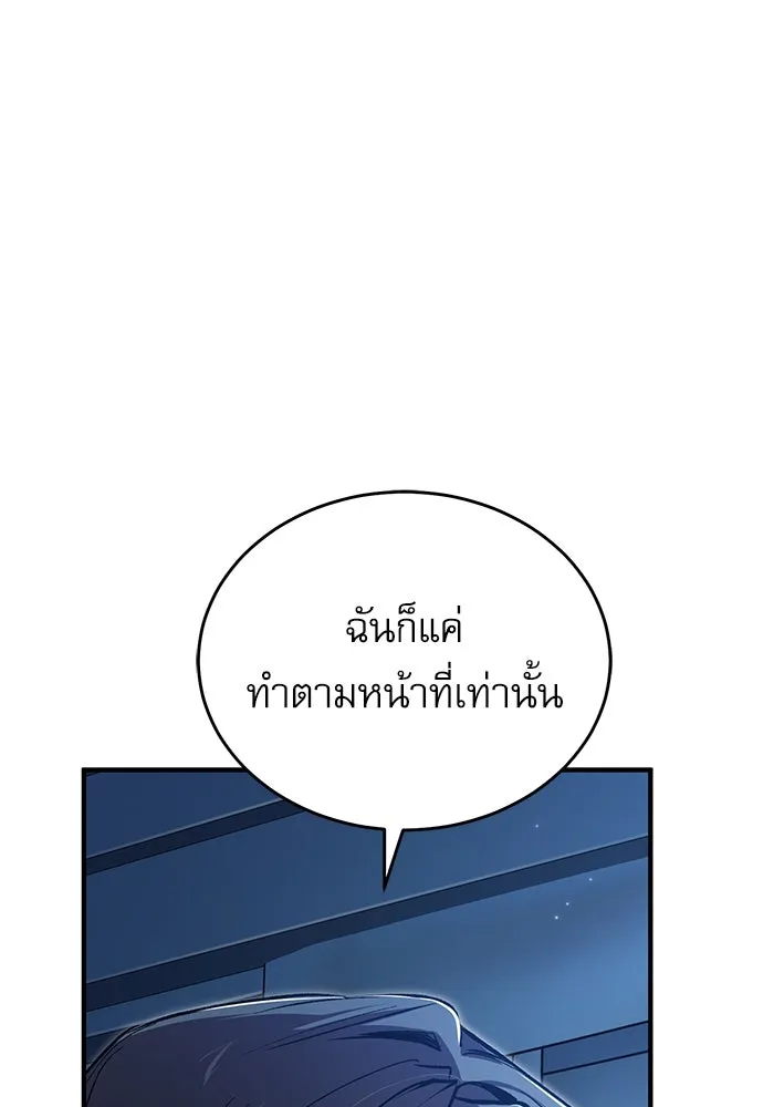 ศาสตราจารย์จำเป็นแห่งอะคาเดมี ตอนที่ 114 รูปที่ 20