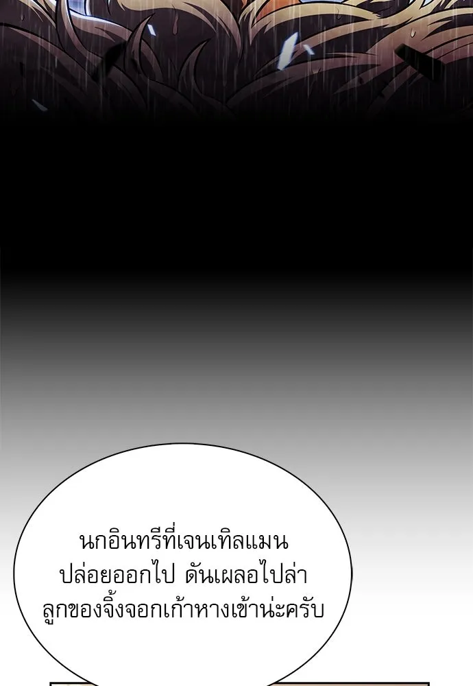 ครัวผู้กล้าท้าให้ชิม ตอนที่ 6 รูปที่ 143