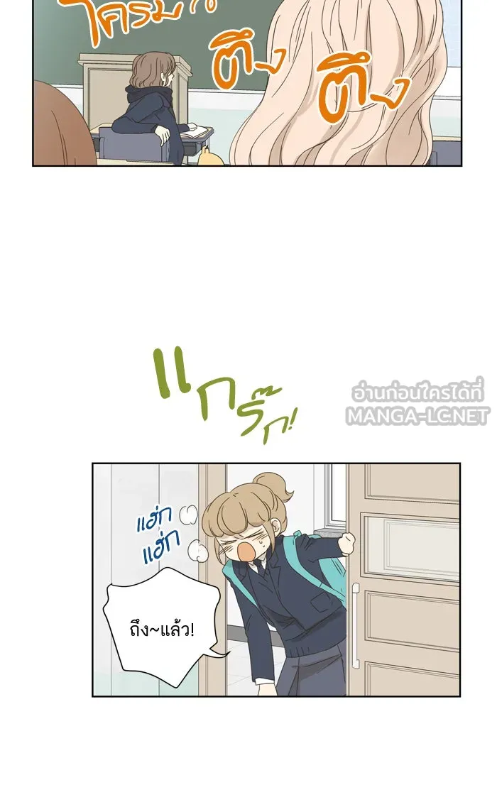 ฉันมันร้าย หรือเพราะโลกไม่น่ารัก ตอนที่ 37 รูปที่ 15