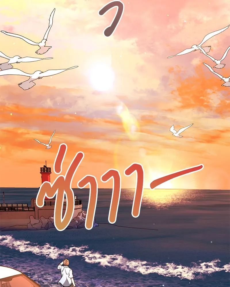 คนสวนโลกฮันเตอร์ ตอนที่ 41 รูปที่ 137