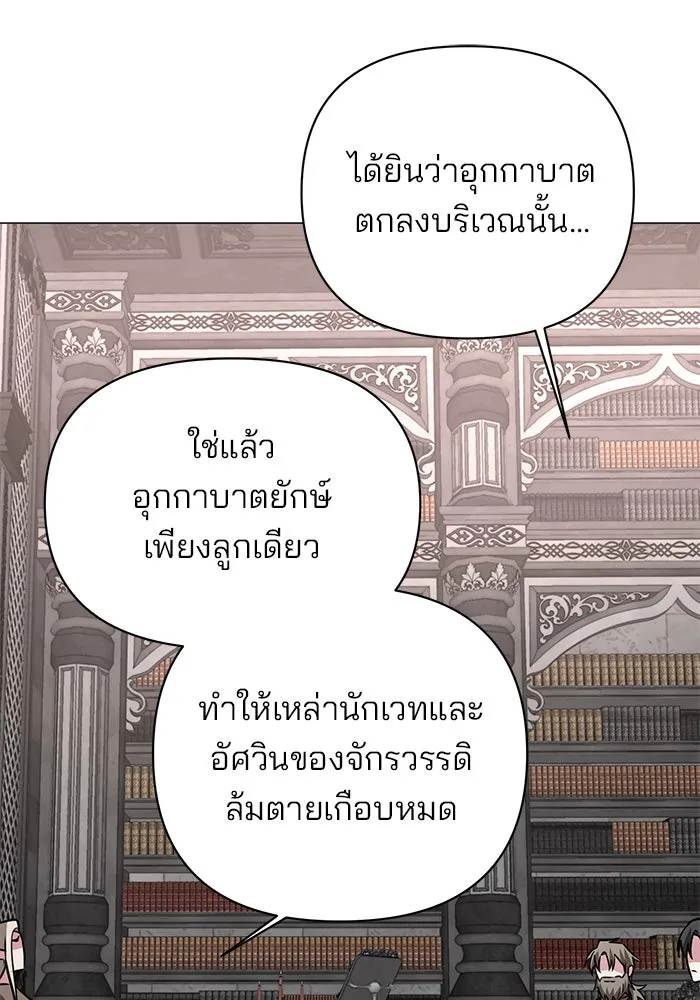 อะคาเดมีนี้เห็นทีจะเจ๊ง ตอนที่ 40 รูปที่ 70