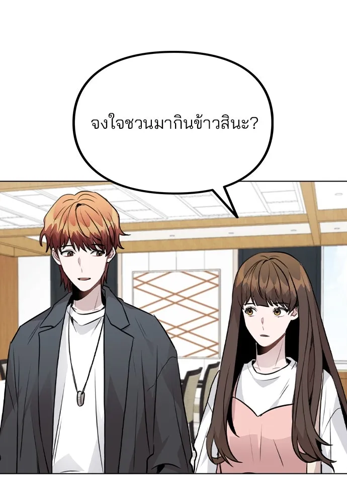 รักผิดแผน ตอนที่ 38 รูปที่ 119