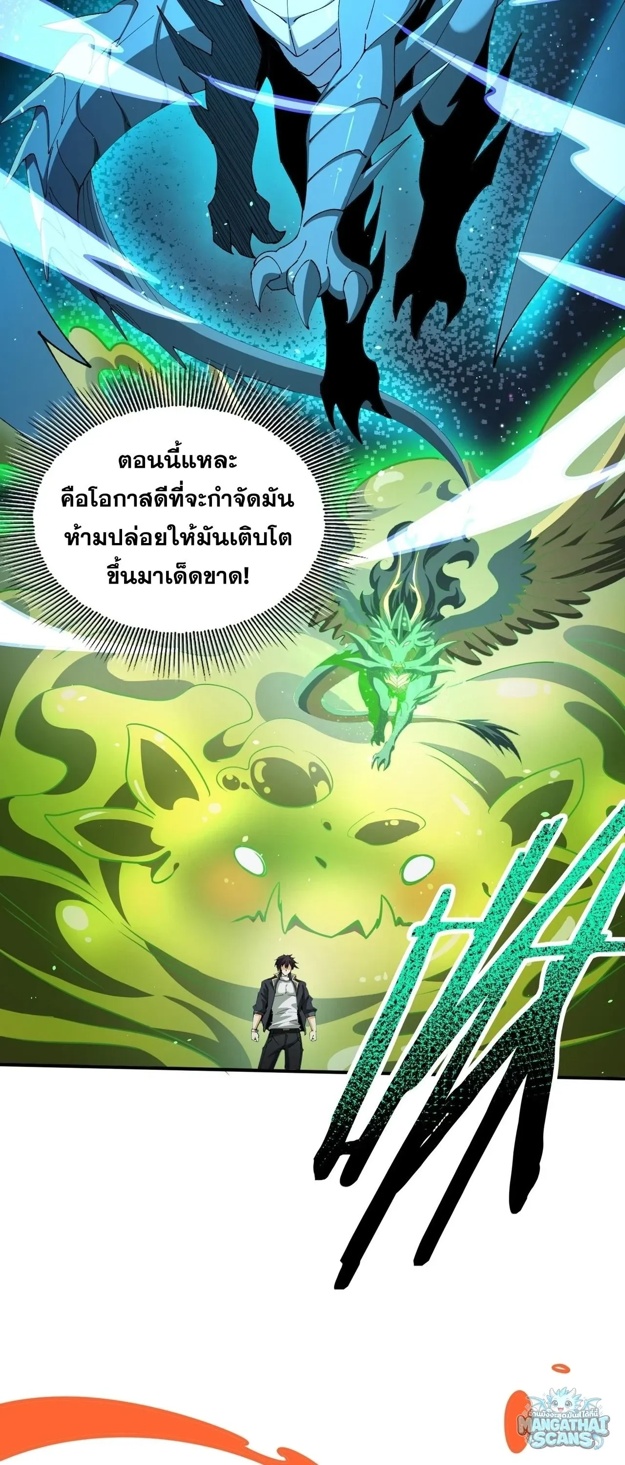 I am Drako Majstor ไหนใครว_าผ_ค_มม_งกร เป_นอาช_พท_อ_อนแอท_ส_ดไงล_ะ ตอนที่ ตอนที่ 244 รูปที่ 5