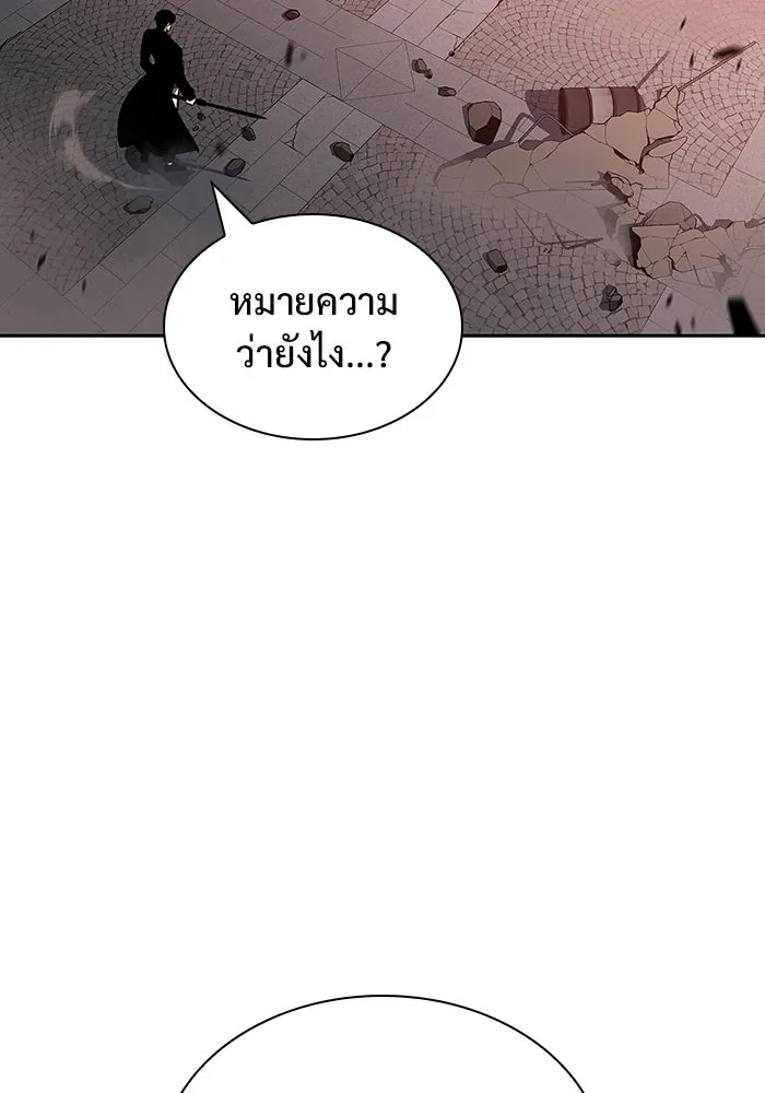 ผู้เล่นหน้าใหม่เลเวลแมกซ์ ตอนที่ 123 จอมขมังเวทผู้เป็นอมตะ (3) รูปที่ 23