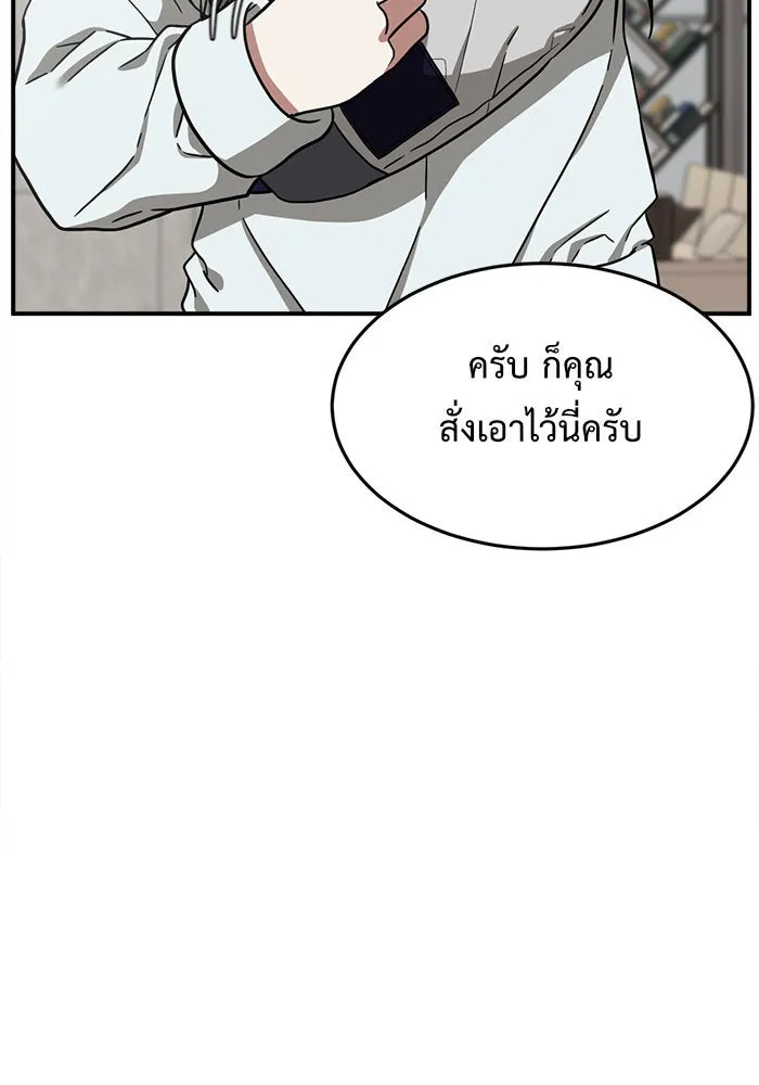 ช่วยเปลี่ยนฉันที ตอนที่ 75. ยอมินซอ 25 รูปที่ 163