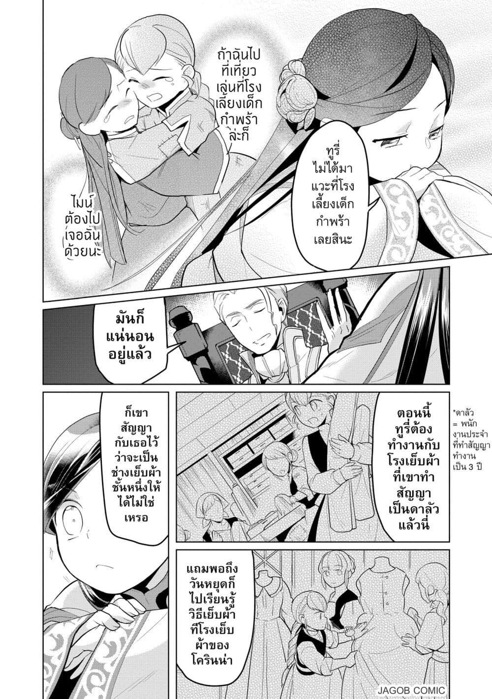 Manga-lc-com อ่านมังงะ อ่านการ์ตูน ออนไลน์ ฟรี Honzuki no Gekokujou Part 3 ตอนที่ 1 2 3 4 5 6 7 8 9 10 11 12 13 14 ฟรี ไม่มีโฆษณา Manga-lc - อ่าน มังงะ อ่าน การ์ตูน ออนไลน์ อ่านมังงะ ฟรี