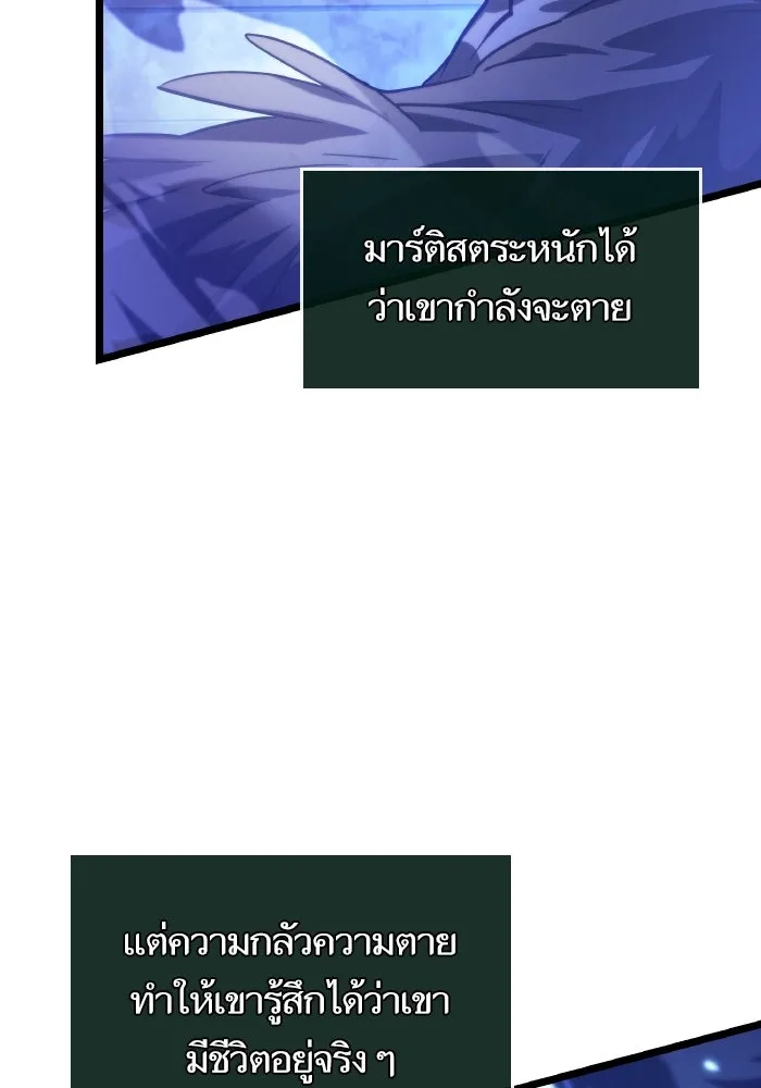 หลังวันสิ้นโลก ตอนที่ 144 รูปที่ 109