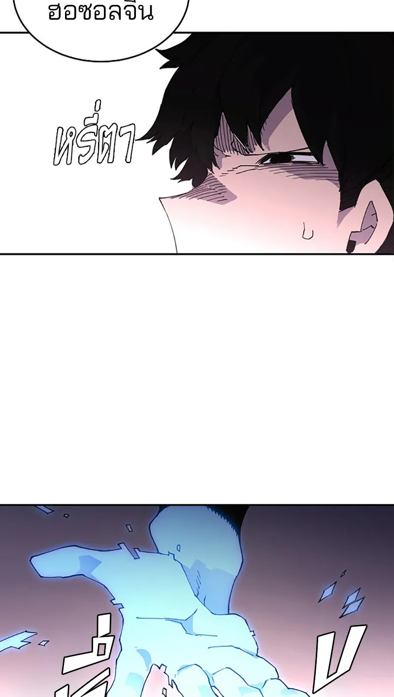 Player ตอนที่ 2 รูปที่ 140