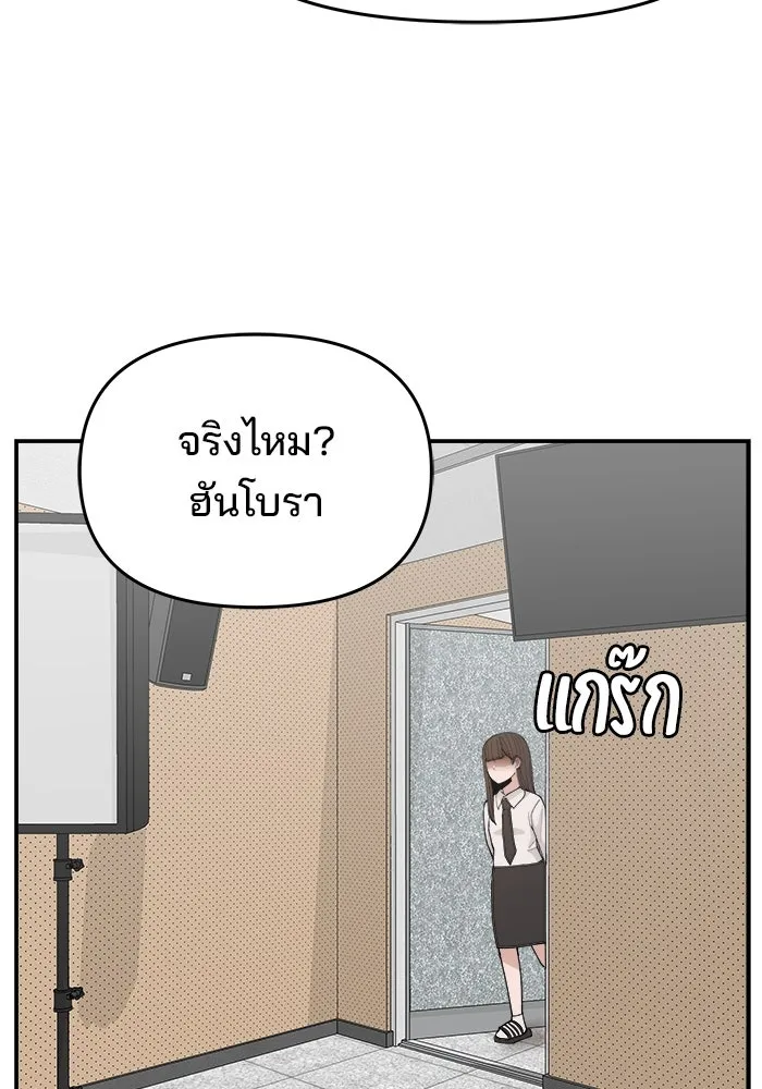 ห้องเรียนสาวแสบ ตอนที่ 87 รูปที่ 127