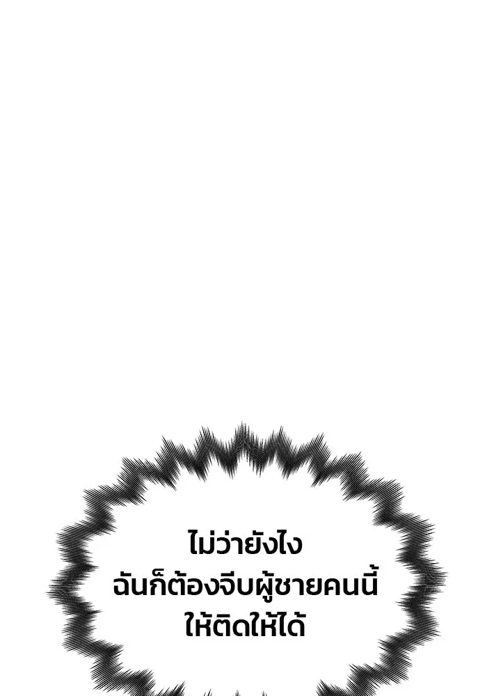 เกมรักจับสามี ตอนที่ 9 รูปที่ 47