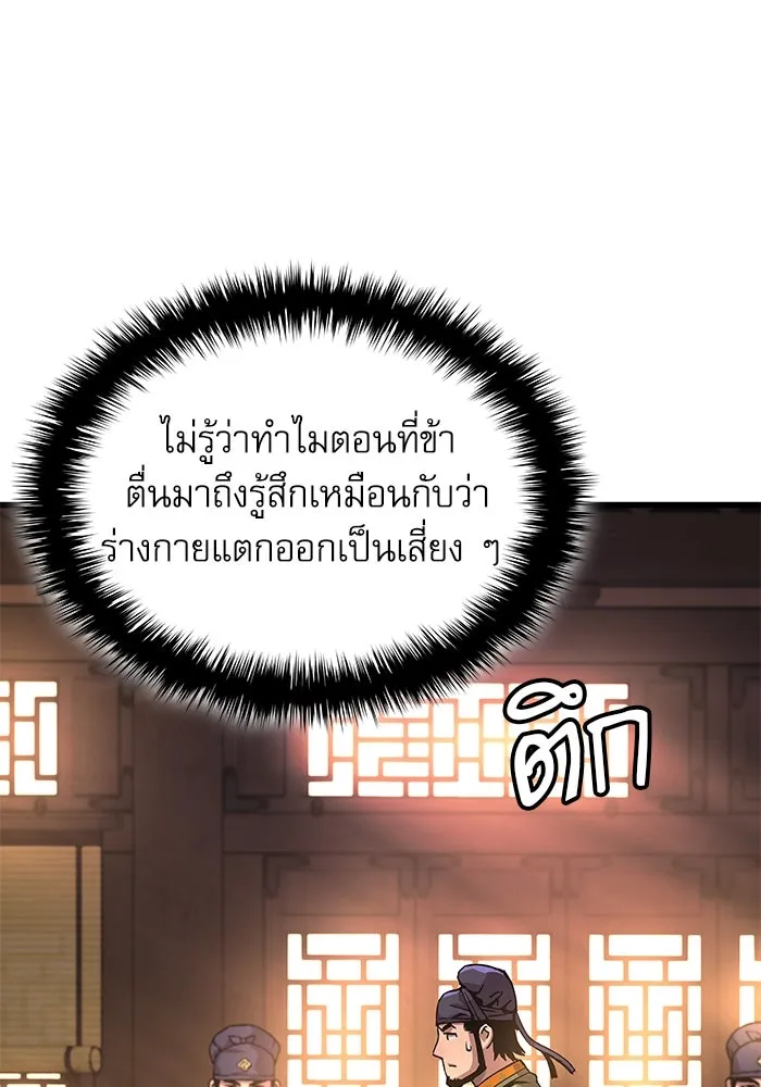 ลับลางลวง ตอนที่ 25 พรสวรรค์ในการต่อสู้ รูปที่ 5