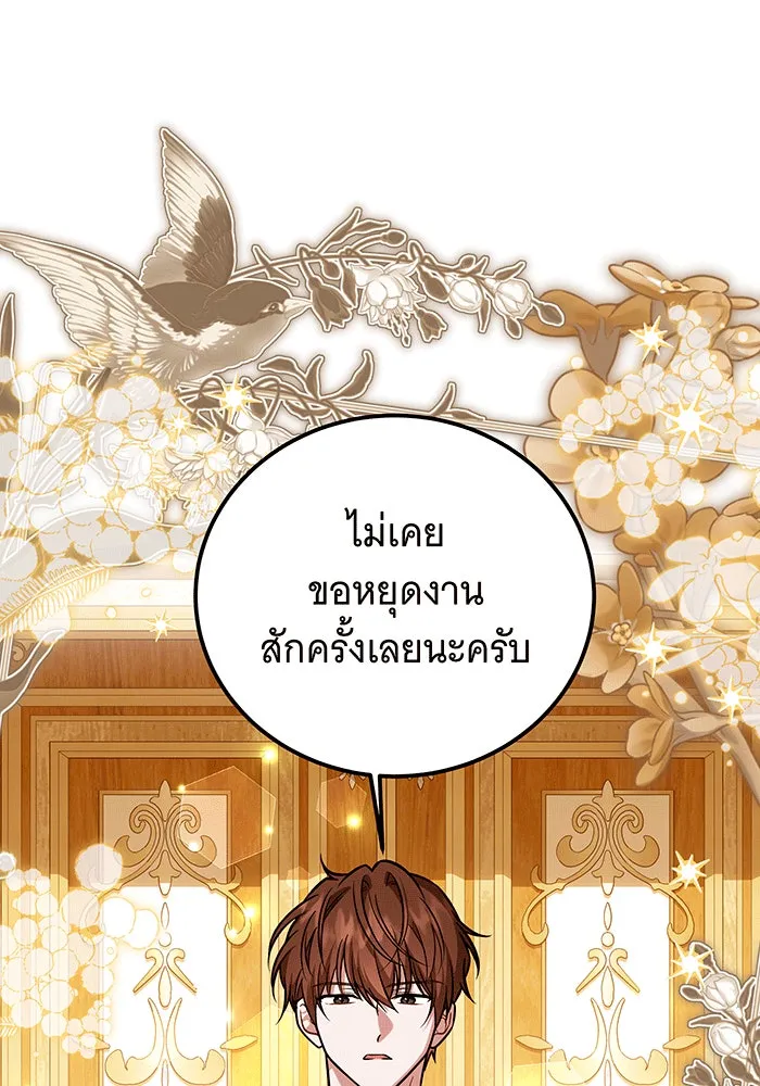 เปลี่ยนบทร้ายให้เป็นบทรัก ตอนที่ 25 รูปที่ 38