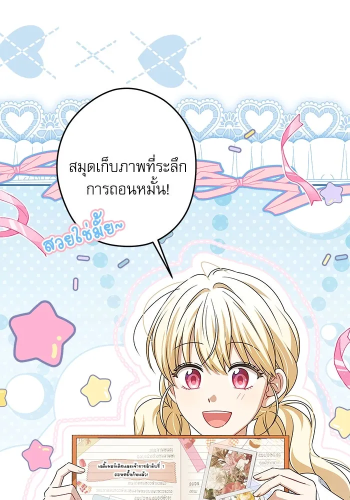 ครอบครัวตัวร้ายปล่อยฉันไปเถอะ ตอนที่ 49 รูปที่ 23