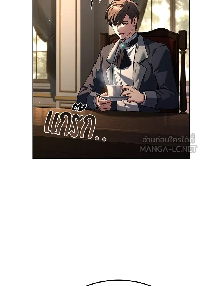 ครัวจอมเวท ตอนที่ 49 รูปที่ 60