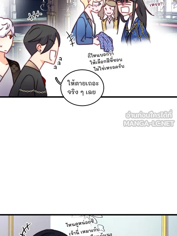 Bring the Love ตอนที่ 85 รูปที่ 78