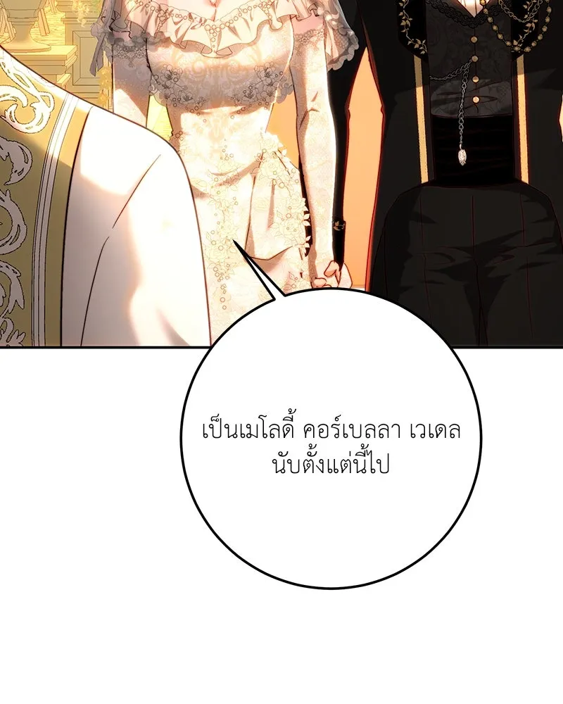 เจ้าหญิงคลั่งแห่งวังหลวง ตอนที่ 75 รูปที่ 16