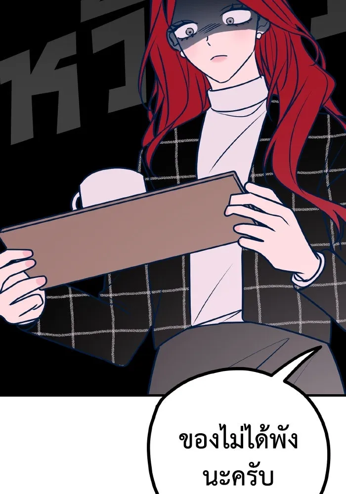 รักนี้ไม่มีรีไซเคิล ตอนที่ 52 รูปที่ 131