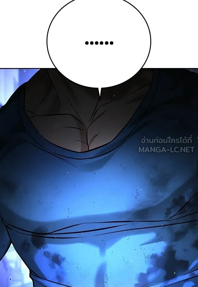 คูเซรา ตอนที่ 60 รูปที่ 23