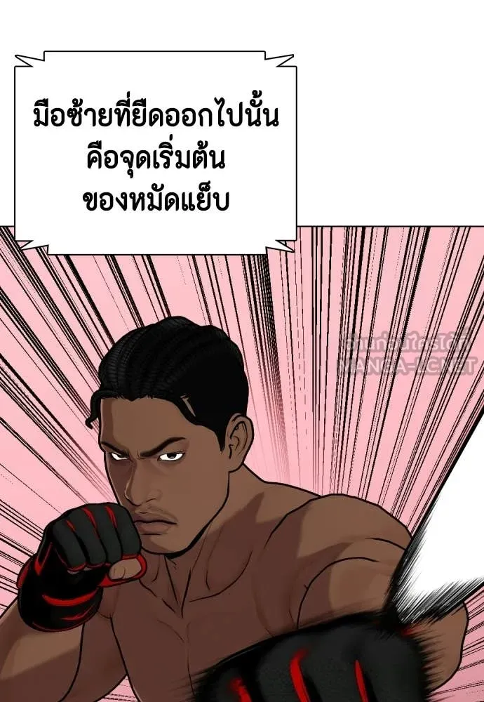 หมาหัวเน่า ตอนที่ 150 รูปที่ 83