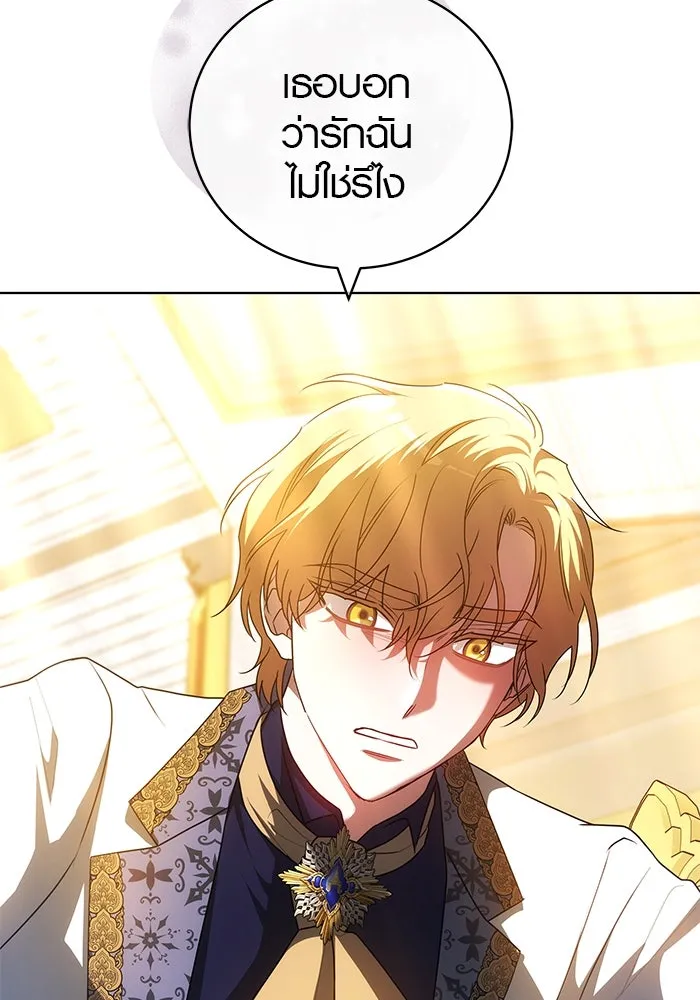 เหตุผลที่ฉันนอกใจ ตอนที่ 70 รูปที่ 19