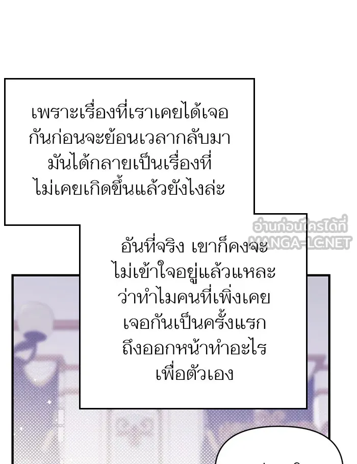 แด่ตัวละครโปรดที่ถูกทิ้ง ตอนที่ 8 รูปที่ 33