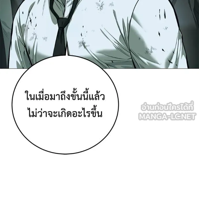 มัจจุราช ตอนที่ 7 รูปที่ 61