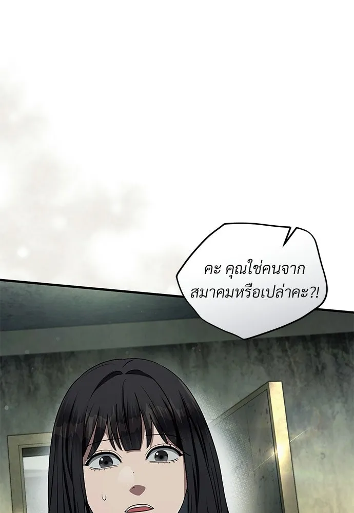 เชื่อเถอะ ฉันเป็นฮันเตอร์ห่วยแตก ตอนที่ 86 รูปที่ 19