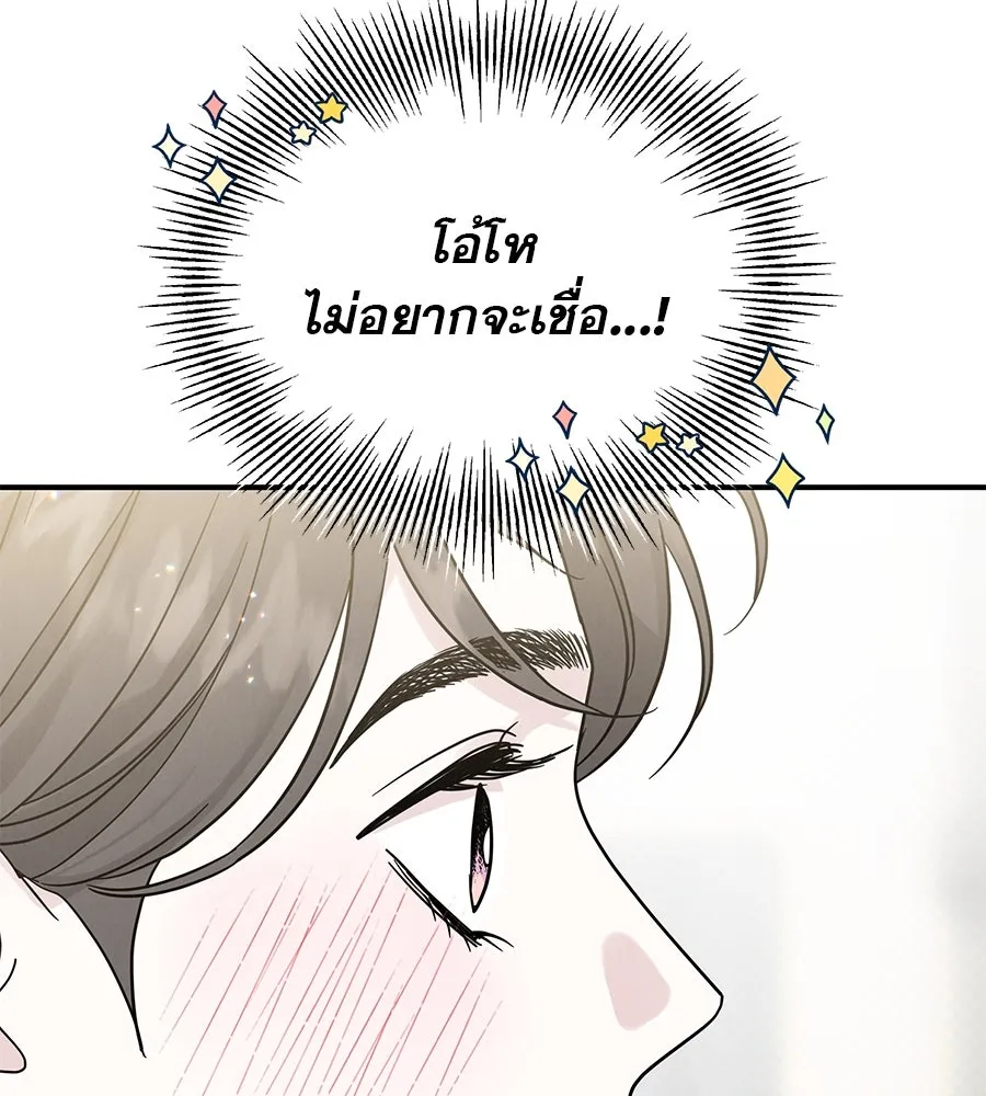 รักหลอกหยอกแฟนเก่า ตอนที่ 16 รูปที่ 5