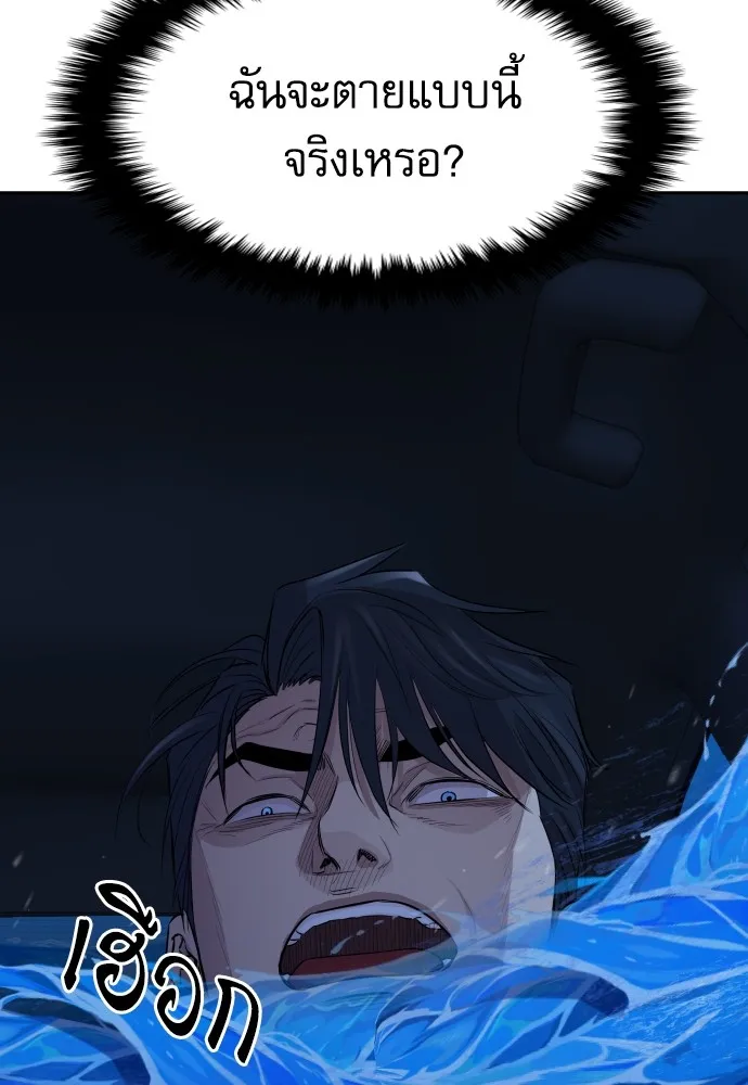หลานอัจฉริยะของราชาเงินกู้ ตอนที่ 1 รูปที่ 344