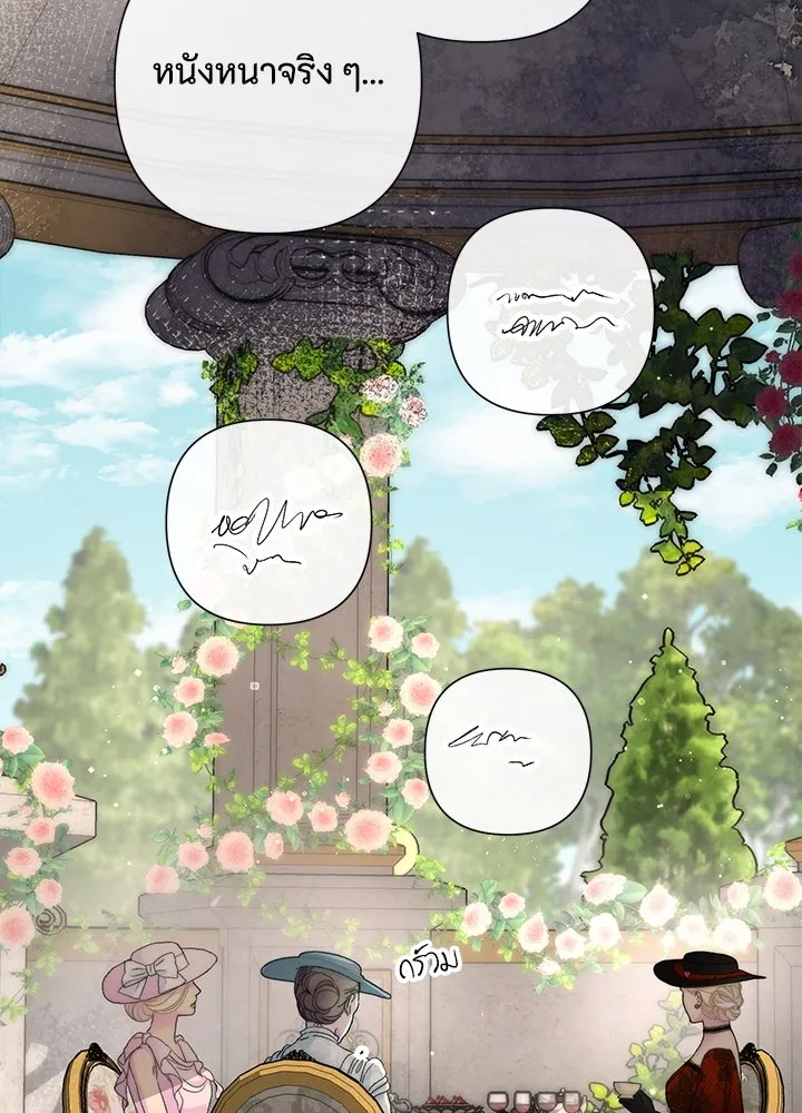 องค์ชายผู้อื้อฉาว ตอนที่ 100 รูปที่ 95