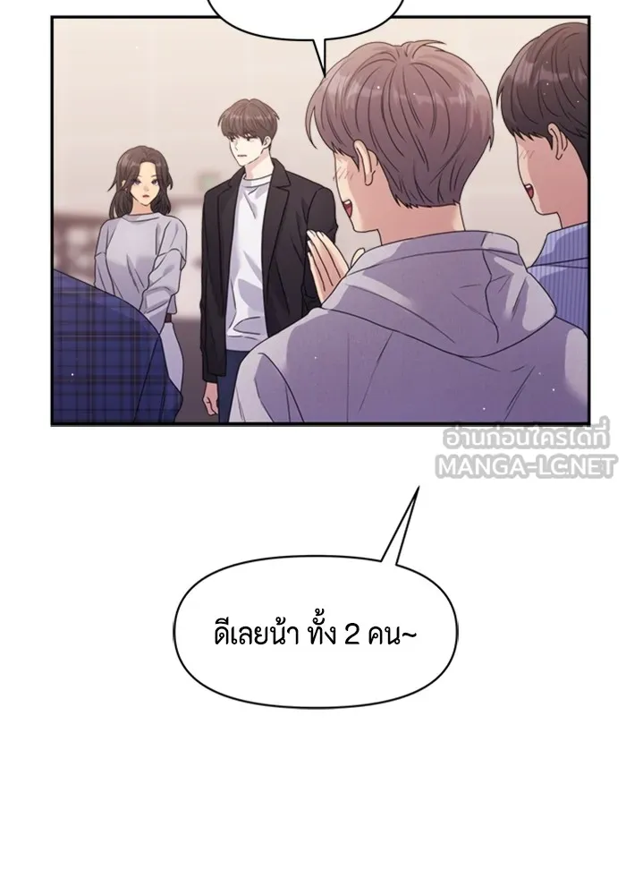 Couple Breaker ตอนที่ 38 รูปที่ 39