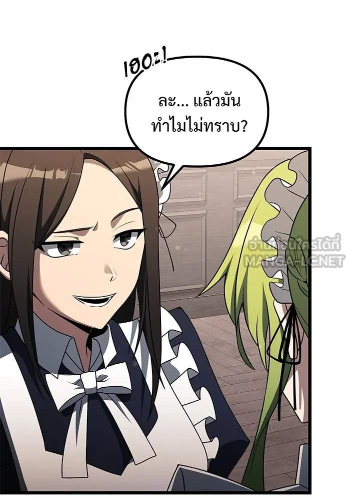 อัศวินดำล่าท้าเวลา ตอนที่ 47 รูปที่ 105