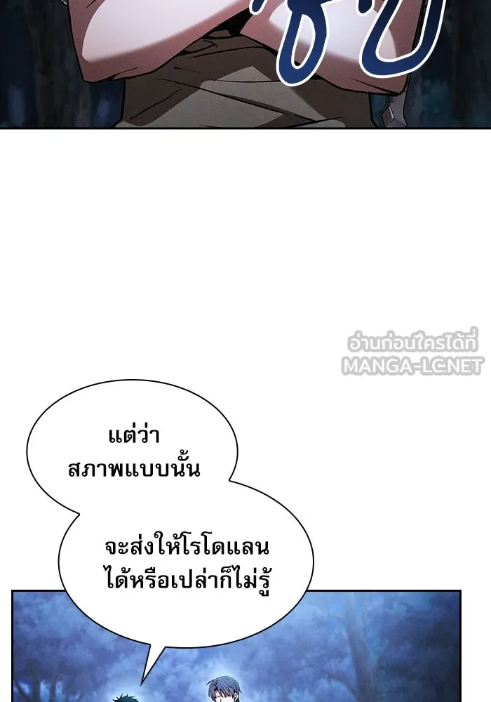 นักดาบอัจฉริยะจากอะคาเดมี ตอนที่ 37 รูปที่ 3