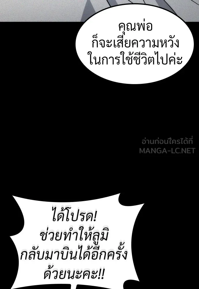 คลินิกสัตว์ต่างโลกของคิมโอจิน ตอนที่ 13 รูปที่ 3
