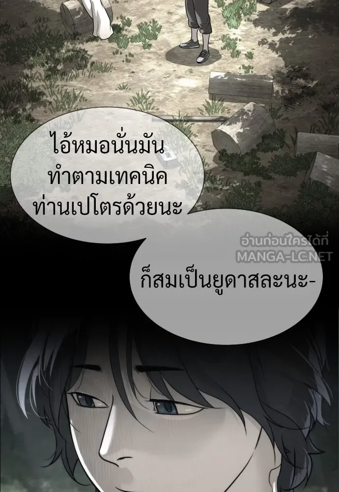 นักฆ่าย้อนวัย ตอนที่ 83 รูปที่ 90