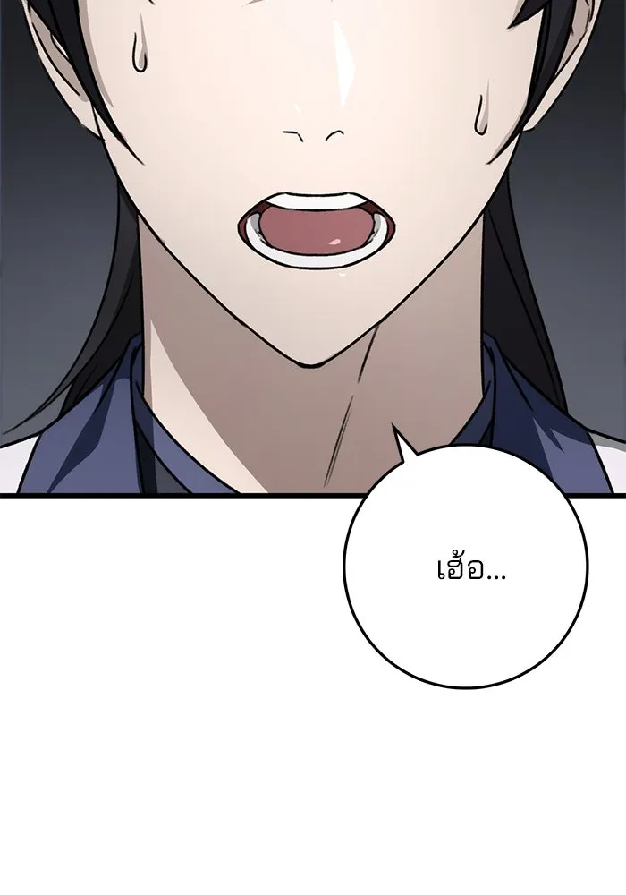 ดาบแห่งจักรพรรดิ ตอนที่ 57 รูปที่ 34