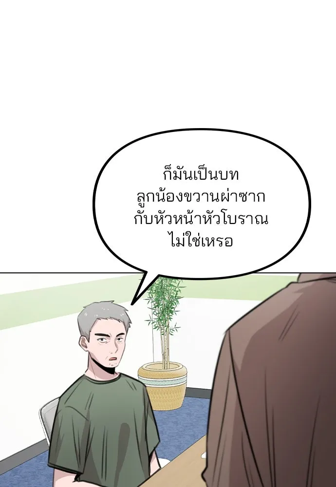 รักผิดแผน ตอนที่ 59 รูปที่ 56