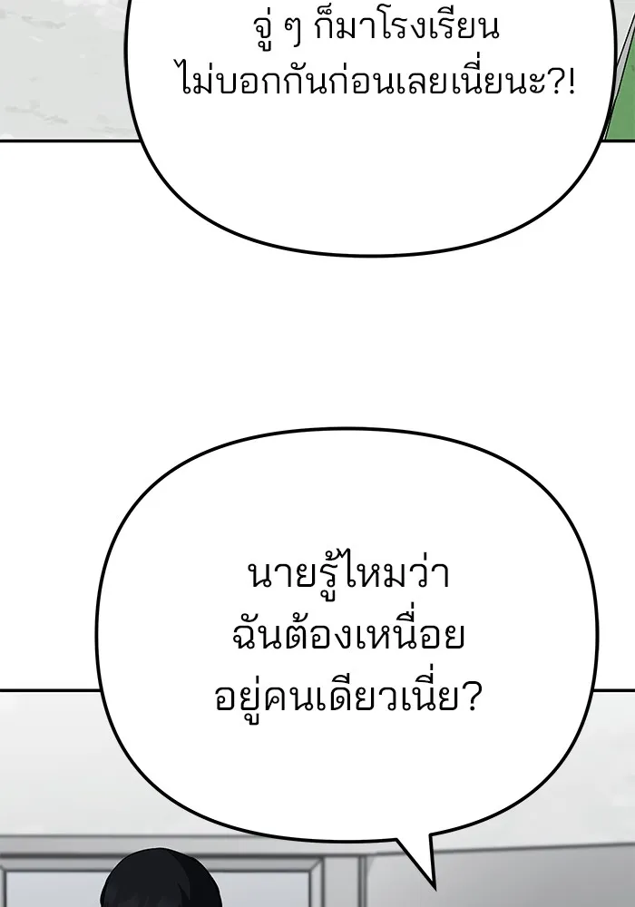 เลวฟาดเลว ตอนที่ 101 รูปที่ 103