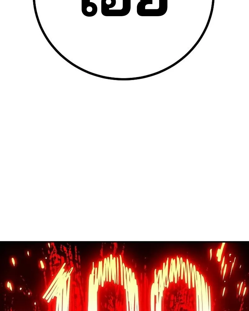 Player ตอนที่ 202 รูปที่ 146