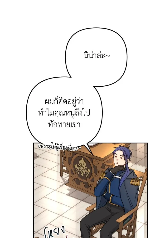 เลดี้มินต์ ตอนที่ 19 รูปที่ 67