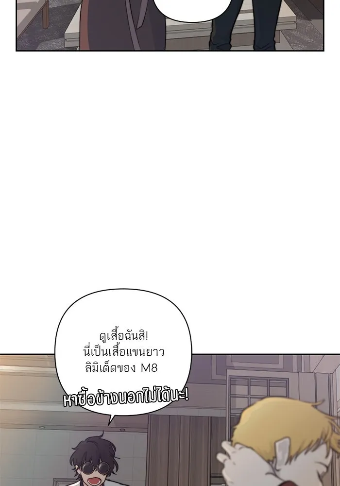 เปย์นี้เพื่อนาย My Sugar Baby ตอนที่ 35 มรสุมพี่ชาย รูปที่ 37