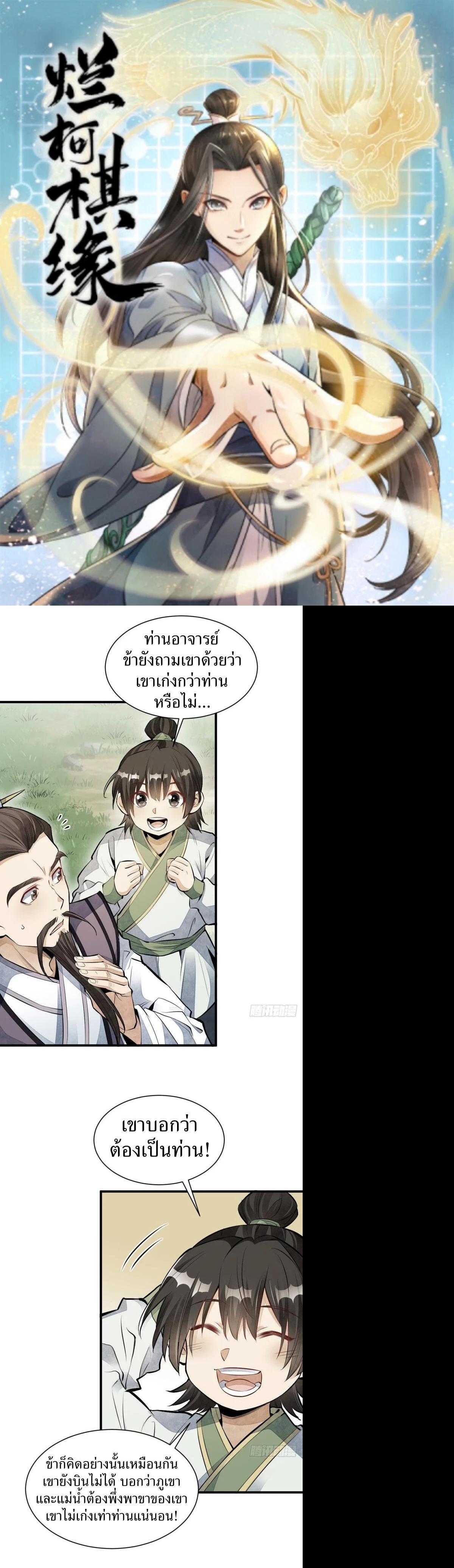 Manga-lc-com อ่านมังงะ อ่านการ์ตูน ออนไลน์ ฟรี Lan Ke Qi Yuan ตอนที่ 1 2 3 4 5 6 7 8 9 10 11 12 13 14 ฟรี ไม่มีโฆษณา Manga-lc - อ่าน มังงะ อ่าน การ์ตูน ออนไลน์ อ่านมังงะ ฟรี