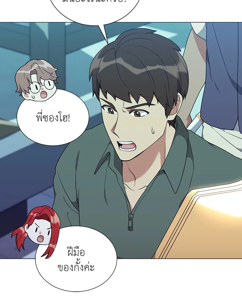 คนสวนโลกฮันเตอร์ ตอนที่ 42 รูปที่ 29