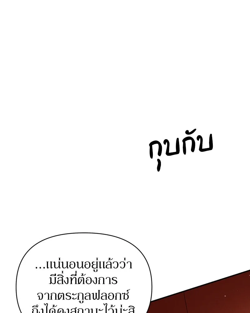 โอ้ ศัตรูที่รัก ตอนที่ 32 รูปที่ 115