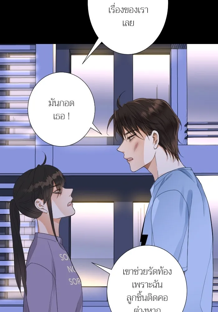 2nd Love หนุ่มเฮ้วสาวbrเปรี้ยวรักเดียวโด ตอนที่ 32 รูปที่ 44