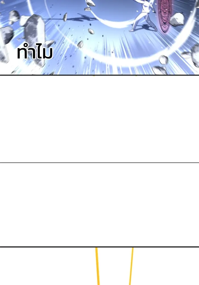 อดีตบอสหอคอย ตอนที่ 30 รูปที่ 112