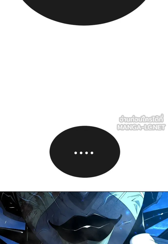ยุคแห่งยอดมนุษย์ ตอนที่ 68 รูปที่ 120