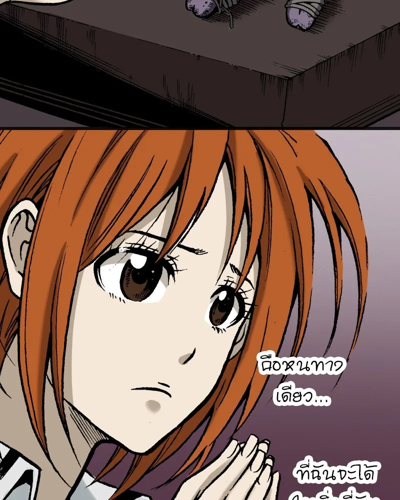 การิน BlaCX ปริศนาอาถรรพ์สีดำ ตอนที่ 1 แมวของชโรดิงเจอร์ (1) รูปที่ 26